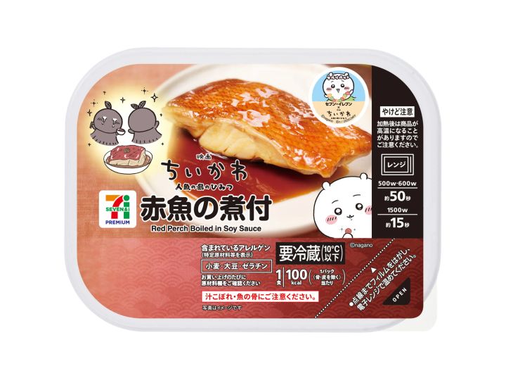 セブンプレミアム 映画ちいかわ 赤魚の煮付