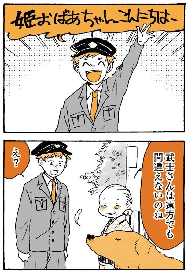 間違えないのね （C）佐倉イサミ／KADOKAWA