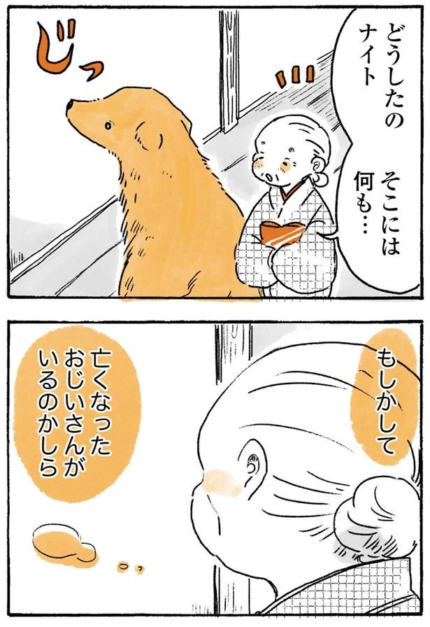 そこには何も… （C）佐倉イサミ／KADOKAWA