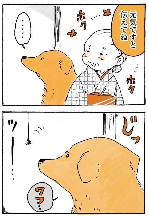 ツー （C）佐倉イサミ／KADOKAWA