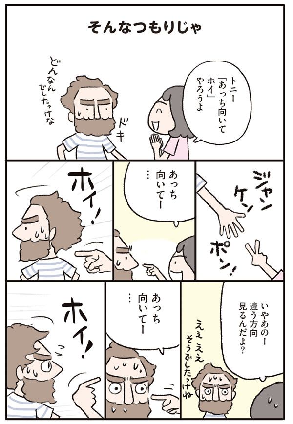 これは遊び？それとも体罰（笑）？