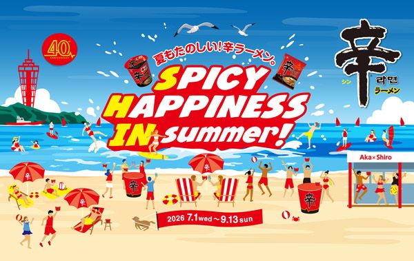【神奈川県藤沢市】江の島で「辛ラーメン」の夏季限定POPUPを開催！期間限定でラーメン無料試食も楽しめる