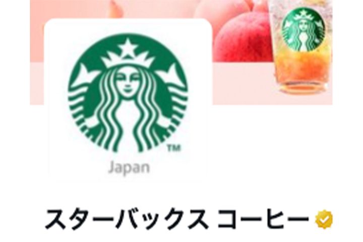 「スターバックス コーヒー ジャパン」公式Xより引用