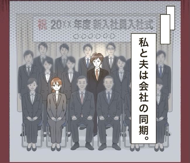 自己中クズ夫に天罰を！／みぃ子