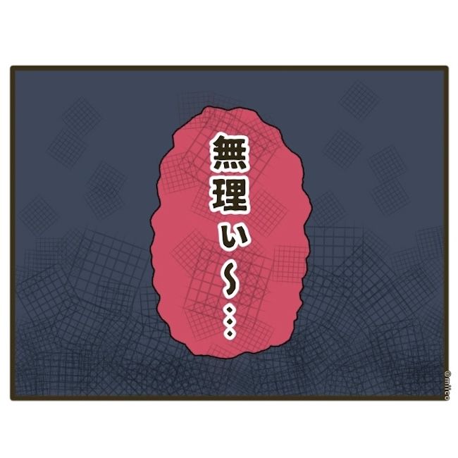 自己中クズ夫に天罰を！／みぃ子