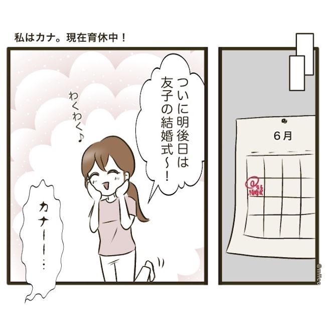 自己中クズ夫に天罰を！／みぃ子