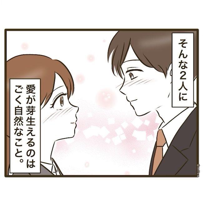 自己中クズ夫に天罰を！／みぃ子