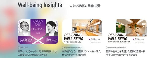 桜十字グループが、小山薫堂氏との「幸創」の軌跡を紹介するページを公開。対談記事も