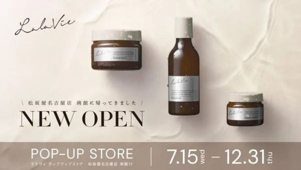 【愛知県名古屋市】スキンケアブランド「Lala Vie」が、長期POP-UP STOREとして松坂屋名古屋店に再登場！