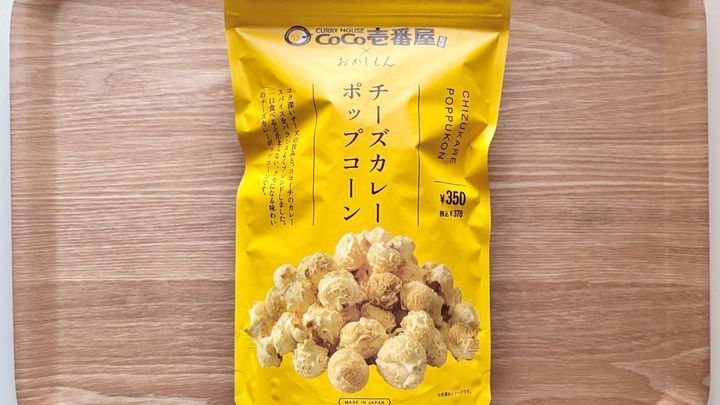「いつの間にかなくなってた」【スリコ】店舗限定！ CoCo壱コラボは辛くないのにクセになる味