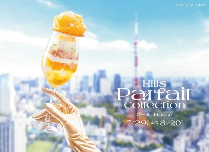 Hills Parfait Collection 2026 @Hills House