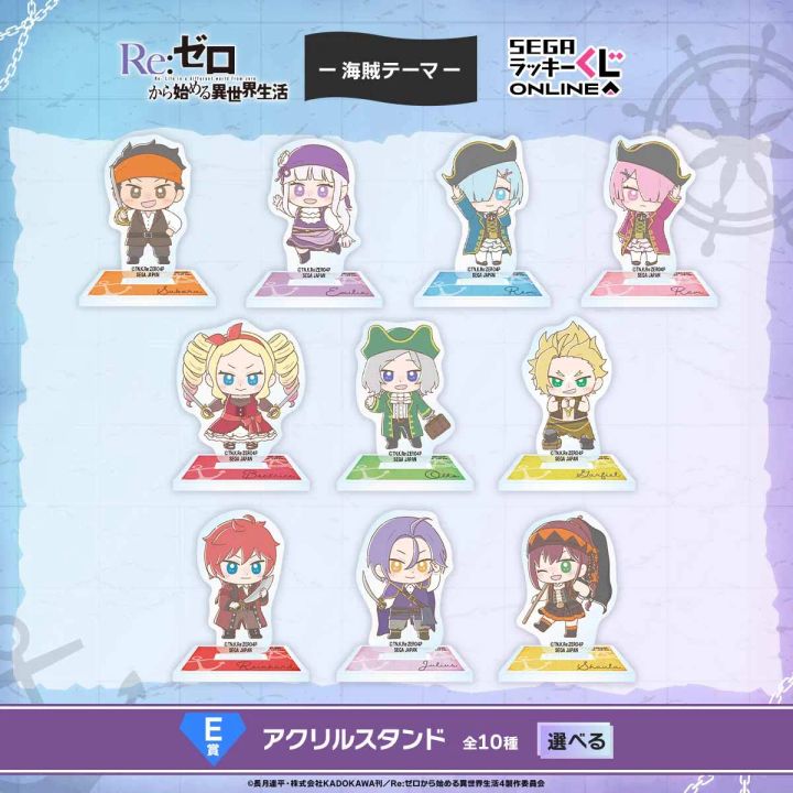 E賞:アクリルスタンド
