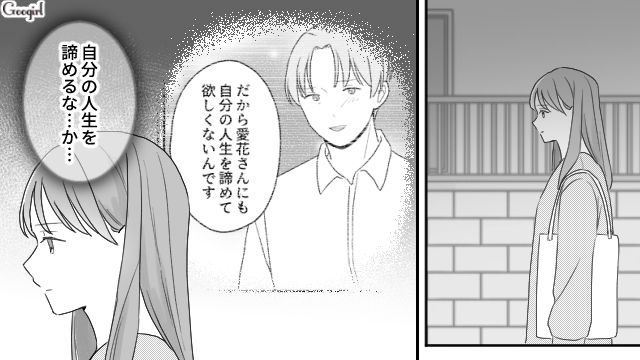 父親に搾取され続けた姉…夢を叶えたい一方で、弟を守りたい気持ちで揺れ動いた話