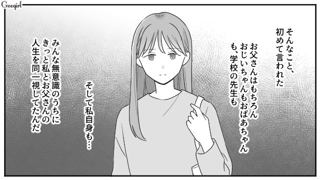 父親に搾取され続けた姉…夢を叶えたい一方で、弟を守りたい気持ちで揺れ動いた話