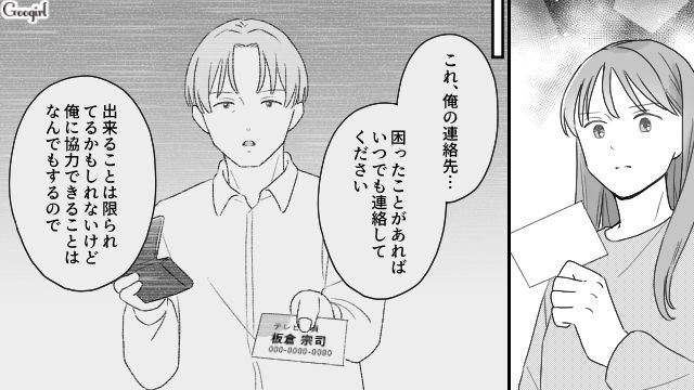 父親に搾取され続けた姉…夢を叶えたい一方で、弟を守りたい気持ちで揺れ動いた話