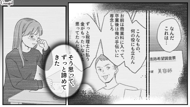 父親に搾取され続けた姉…夢を叶えたい一方で、弟を守りたい気持ちで揺れ動いた話
