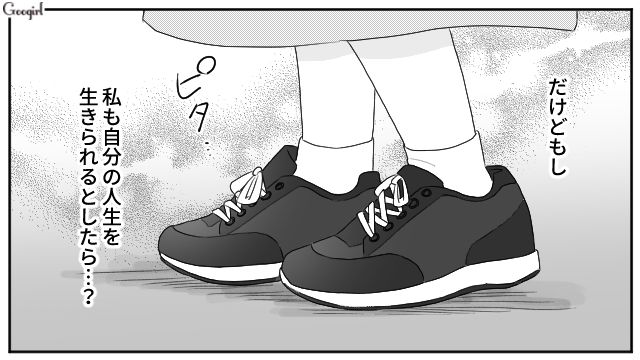 父親に搾取され続けた姉…夢を叶えたい一方で、弟を守りたい気持ちで揺れ動いた話