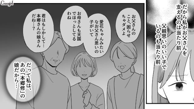 父親に搾取され続けた姉…夢を叶えたい一方で、弟を守りたい気持ちで揺れ動いた話
