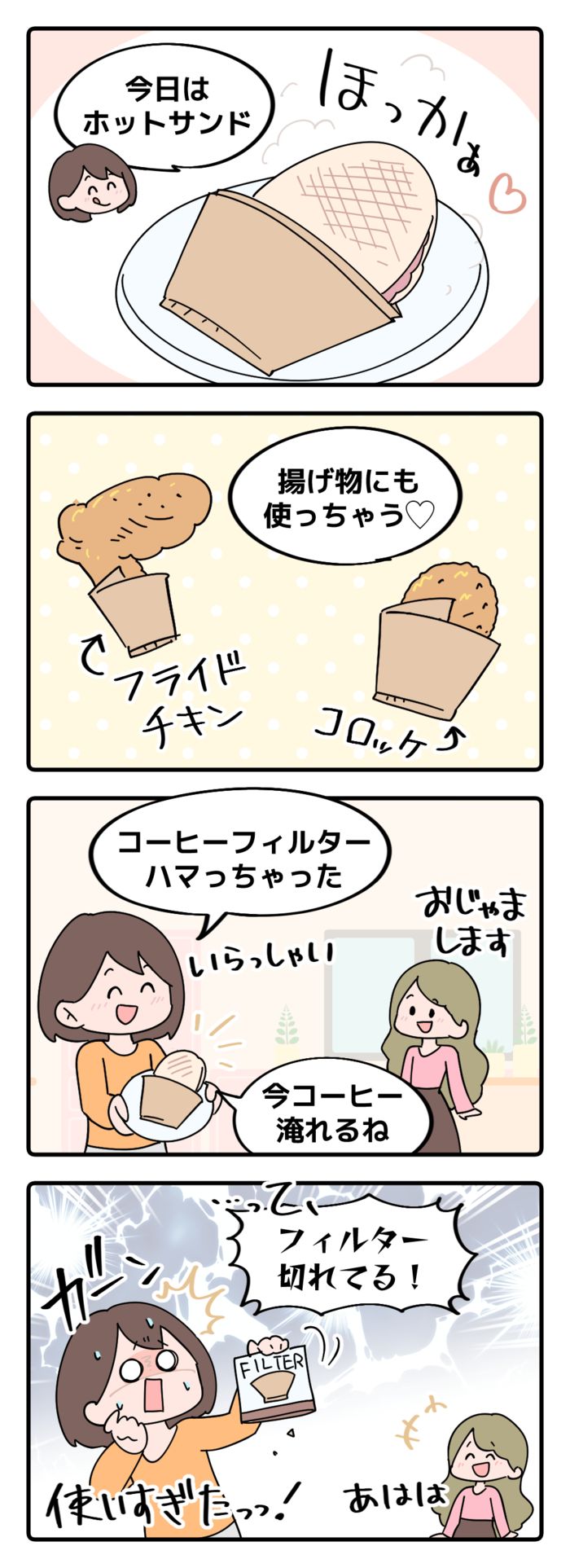 余った『コーヒーフィルター』カフェ風の使い道！おしゃれすぎて即採用…。