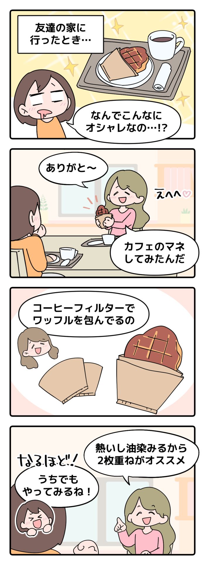 余った『コーヒーフィルター』カフェ風の使い道！おしゃれすぎて即採用…。