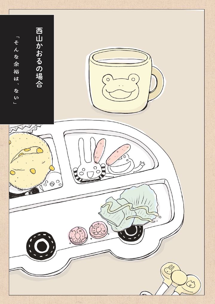 パンを焼けない私たち