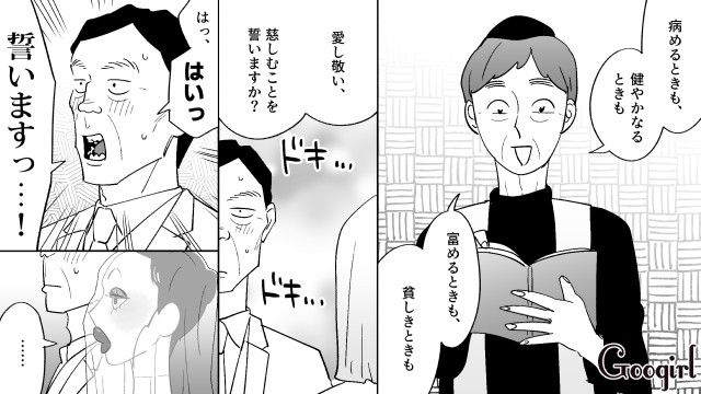 息子とマネキン彼女の結婚式に呼ばれ…誓いの言葉や仲間たちの余興を目の当たりにした両親が真っ青になった話