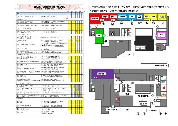 【徳島県徳島市】「第14回 市民病院まつり」開催！薬教室・健康チェック・コンサートなど企画いろいろ