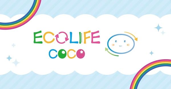 【愛媛県】子供服リユースショップ「ECOLIFE COCO」が今治市に登場！オープニング記念イベントも