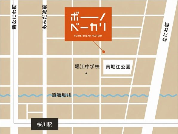 【大阪府大阪市】ボーノベーカリの生ベーグルシリーズに夏の新作登場！「自家製ソフトジェラート」も