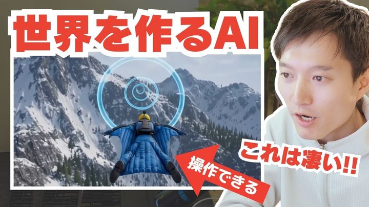 最新AI技術はここまで来た！Googleのワールド生成AI『Genie』