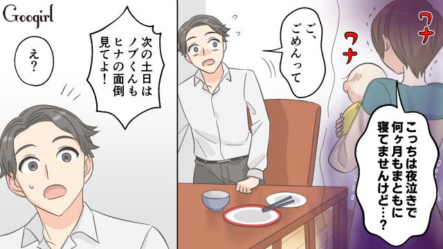 「こっちは夜泣きで何か月もまともに寝てませんけど？」夫に寝不足アピールをされて妻がキレた話