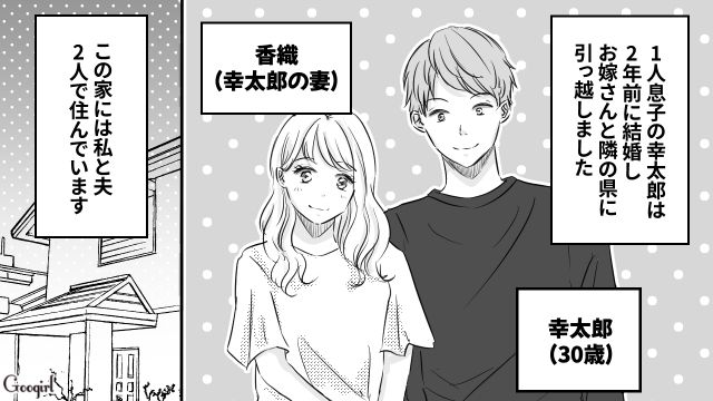 「ありがとう」くらい言ってくれても…夫の支配から抜け出し熟年離婚を選んだ女性の話