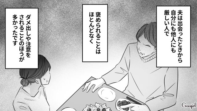 「ありがとう」くらい言ってくれても…夫の支配から抜け出し熟年離婚を選んだ女性の話