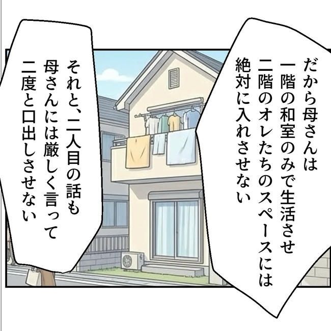 断れない夫／ネギマヨ