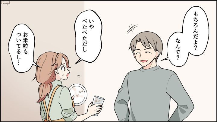 適当な食器洗いを指摘したところ「神経質」呼ばわりされ…仕方なく洗い直した彼女の話