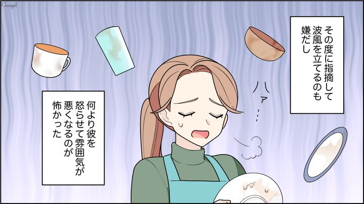適当な食器洗いを指摘したところ「神経質」呼ばわりされ…仕方なく洗い直した彼女の話