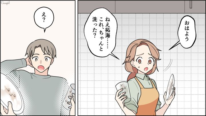 適当な食器洗いを指摘したところ「神経質」呼ばわりされ…仕方なく洗い直した彼女の話