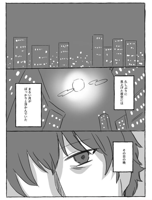 婚活共葬曲_P01 さとう海松(@kuronek11565753)