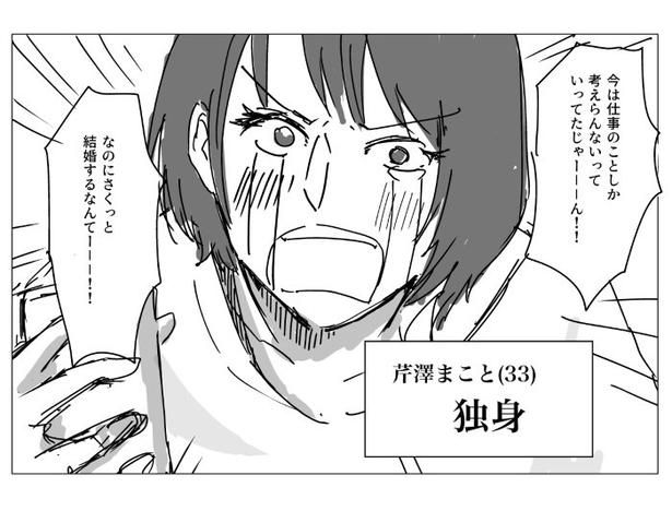 婚活共葬曲_P04 さとう海松(@kuronek11565753)