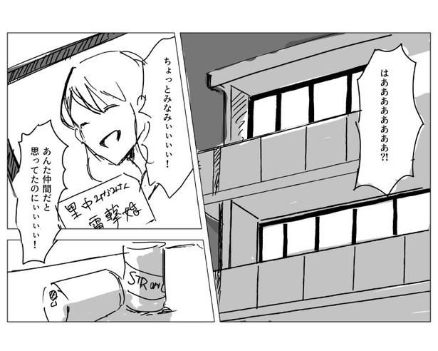 婚活共葬曲_P03 さとう海松(@kuronek11565753)