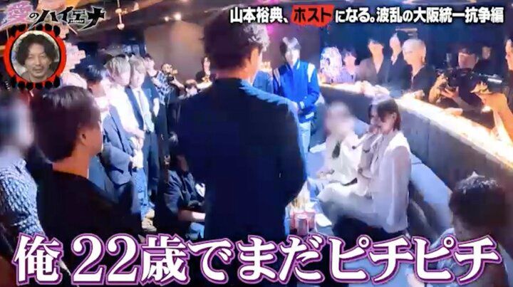 【写真・画像】「おじホス」「全員殺します」山本裕典（38）、22歳ピチピチホストの煽りにいらだち「ダサい」 2枚目