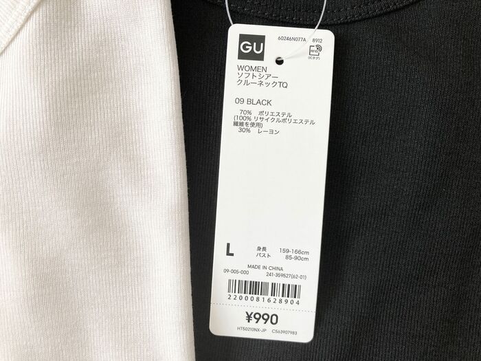 【GU】40代・50代、大人の『シアートップス』どう着こなす？定番カラーの2色を着比べてみました！コスパも最強♡