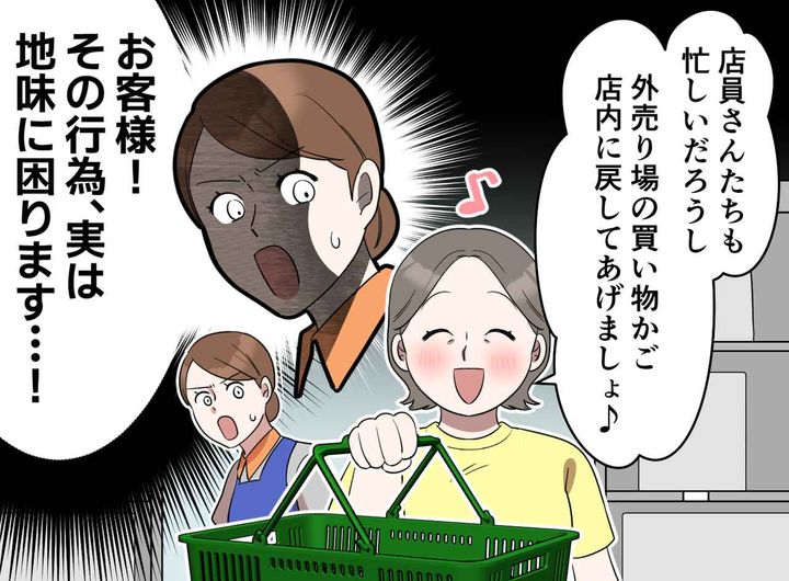 画像1: ホームセンター店員の心の声