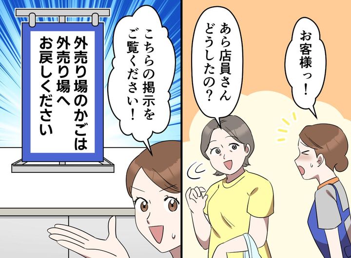 画像2: ホームセンター店員の心の声