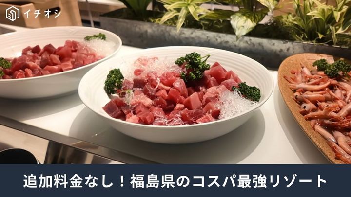 メルキュール裏磐梯リゾート＆スパ