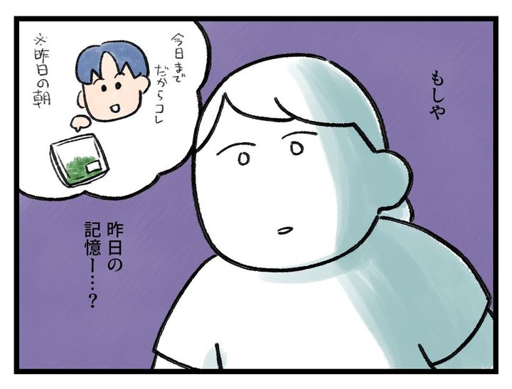 画像4: もしかして
