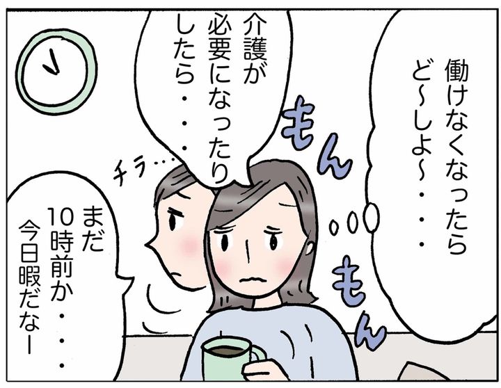 4コマ