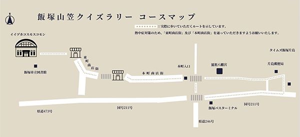 【福岡県飯塚市】楽しくまち歩き！ QRコードで参加できるアプリ「飯塚山笠クイズラリー」登場