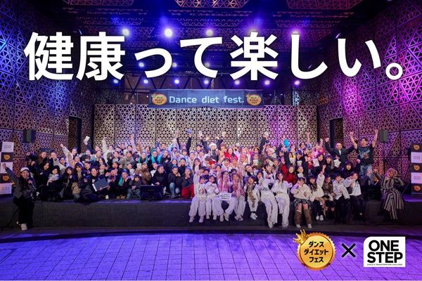 【東京都豊島区】池袋でダンス・ヘルシーグルメ・スタンプラリーが楽しめる「ダンスダイエットフェス」
