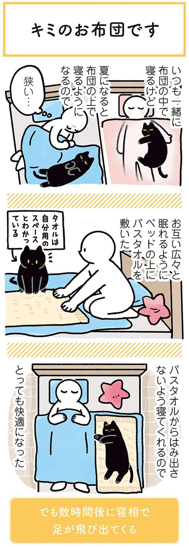 とっても快適になった （C）AKR／KADOKAWA